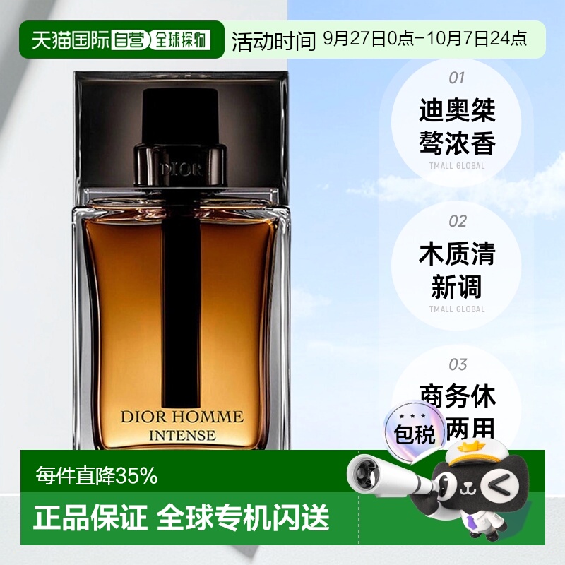 欧洲直邮Dior迪奥桀骜男士EDP浓香水加强版悠长50/100/150ml正品