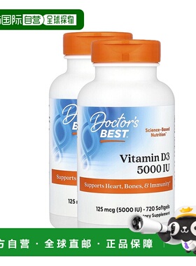 香港直发Doctor's best金达威维生素D3软胶囊720粒（2瓶装）