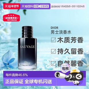 巴黎直邮迪奥Dior旷野男士典藏香精淡香/浓香30/60/100/200ML正品