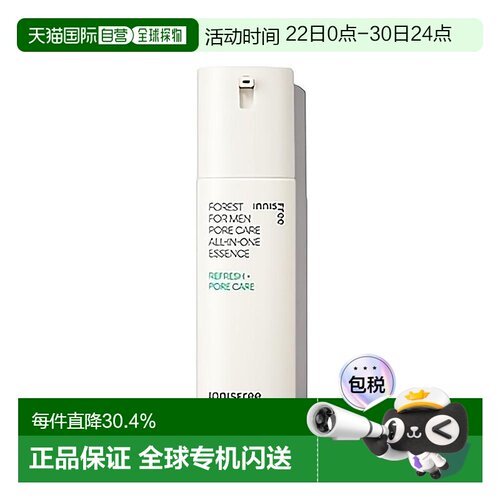 韩国直邮innisfree 悦诗风吟 森林男士毛孔多效精华露 100ml PORE