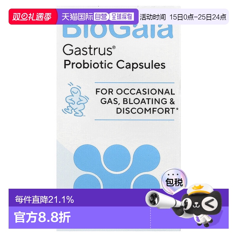 香港直邮BioGaia,Gastrus® Probiotic Capsules, 60 Pure Action