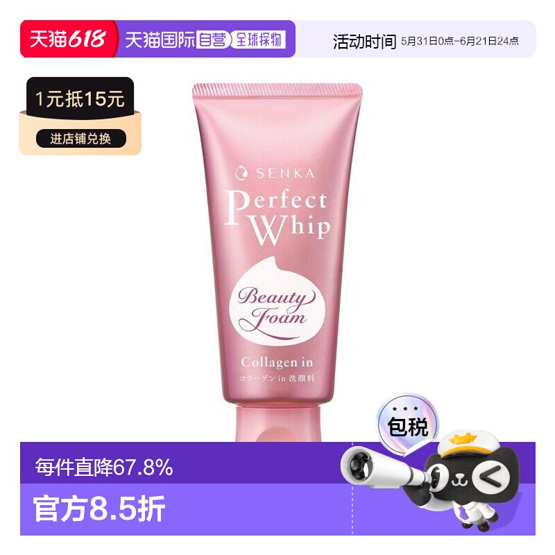 日本直邮资生堂 专科洗面奶 蚕丝胶原洁面乳120g 新款正品