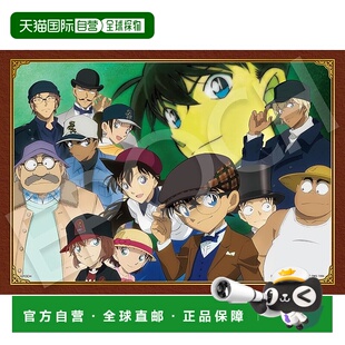 【日本直邮】EPOCH 500小片拼图 名侦探柯南 帽与礼帽 18.2×25.7