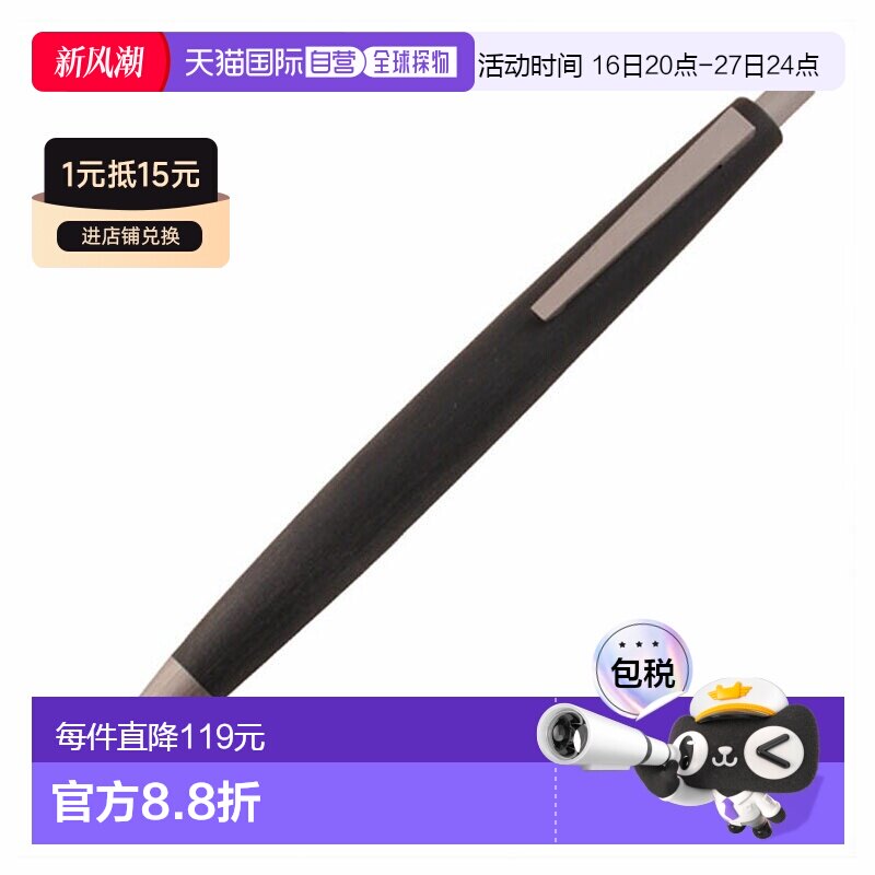 日本直邮LAMY 2000 圆珠笔黑色L201图片