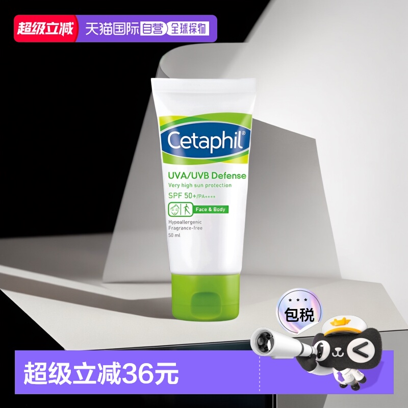 Cetaphil澳大利亚丝塔清爽防晒霜