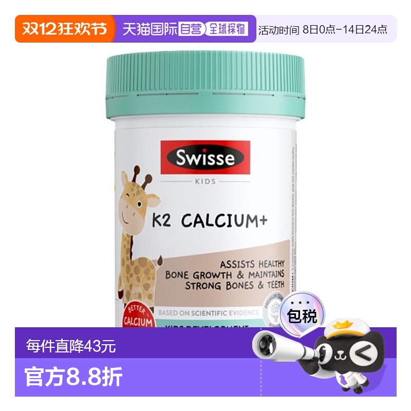 澳大利亚直邮澳大利亚直邮Swisse斯维诗儿童维生素K2+D3柠檬酸钙