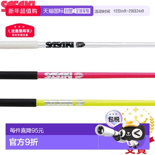 日本直邮SASAKI 艺术体操器材玻璃棒M-700G-F M700GF 国际体操联