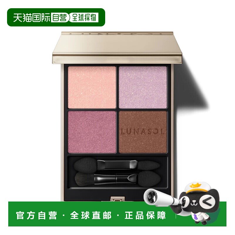 日本直邮LUNASOL灵眸亮彩四色眼影 09 Grape Meadow正品日月晶采