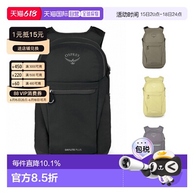 香港直邮OSPREY Daylite Plus品牌Logo拉链20L开合双肩包户外包