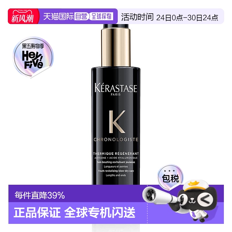 欧洲直邮Kerastase卡诗黑钻钥源防护精华乳护发素滋润150ml正品