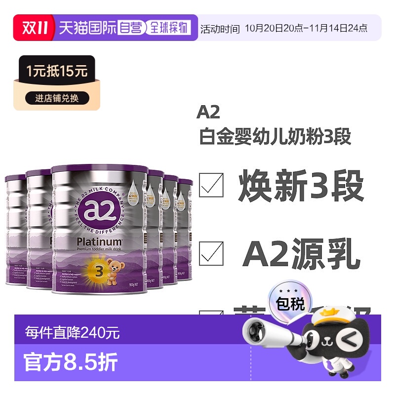 澳大利亚直邮新包装A2婴幼儿奶粉牛奶粉12-36个月3段900g*6罐