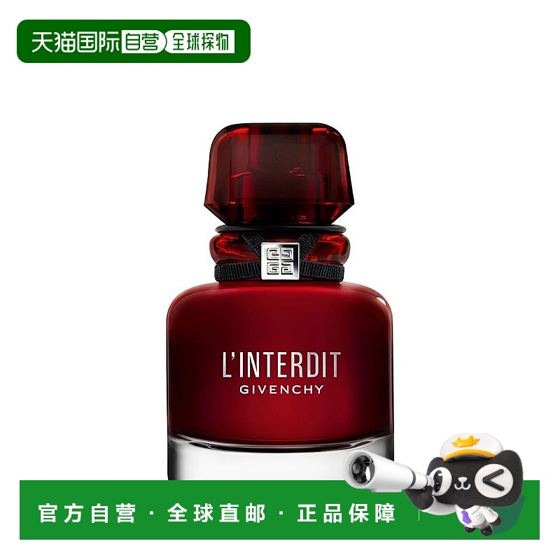 欧洲直邮Givenchy/纪梵希心无禁忌迷红女士香水35-50-80ml EDP浓