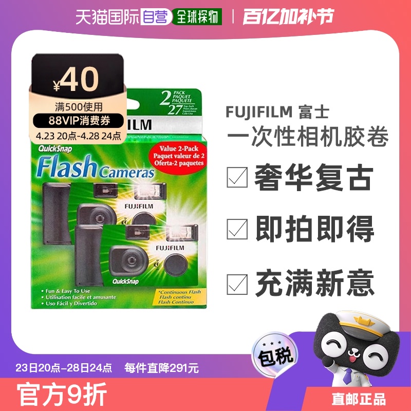 27/*2 ֱFUJIFILMʿQuickSnap Flashһ˫װ236.55Ԫ(88VIP 95)