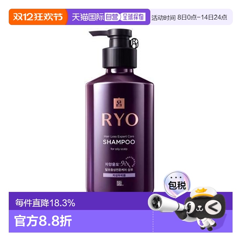 韩国直邮OLIVE YOUNG专享 RYO吕紫吕洗发水油性头皮 400ml正品