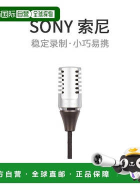 【日本直邮】Sony索尼电容式麦克风立体声/商业含固定夹ECM-CS10