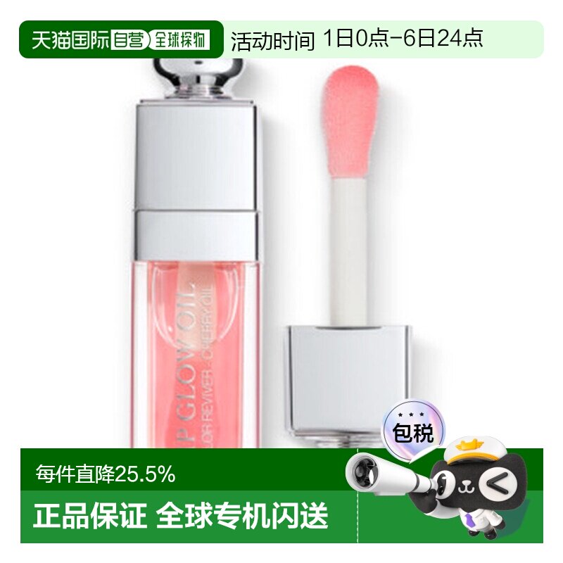 日本直邮DIOR迪奥诱惑焕彩唇釉唇蜜6ml滋润舒缓显色不拔干正品