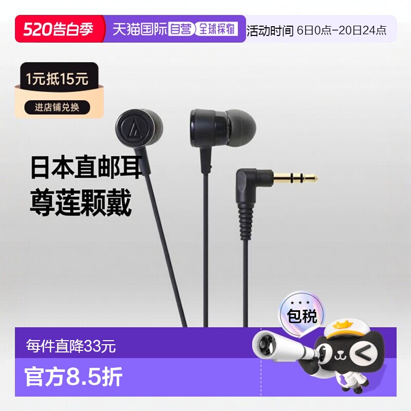 【日本直邮】Audio Technica铁三角耳道式耳机黑色AT