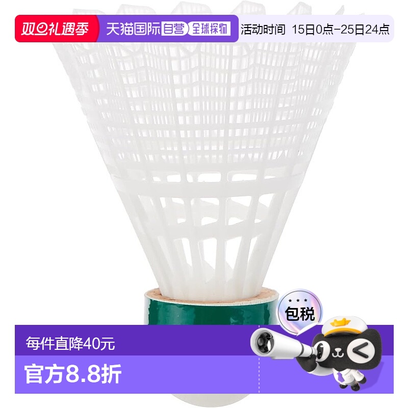 【日本直邮】Yonex尤尼克斯 羽毛球6个装 SLOW M-2000P尼龙