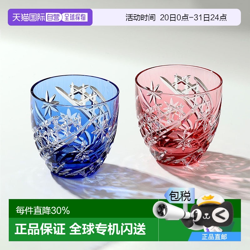 日潮跑腿KAGAMI江户切子 水晶玻璃白酒杯星芒对杯冷酒杯烈酒杯 红