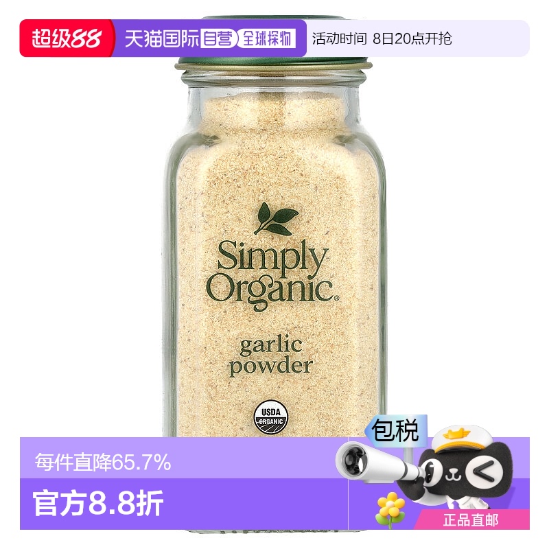 香港直发simply organic有机大蒜粉浓郁芬香风味醇正辛辣味美103g