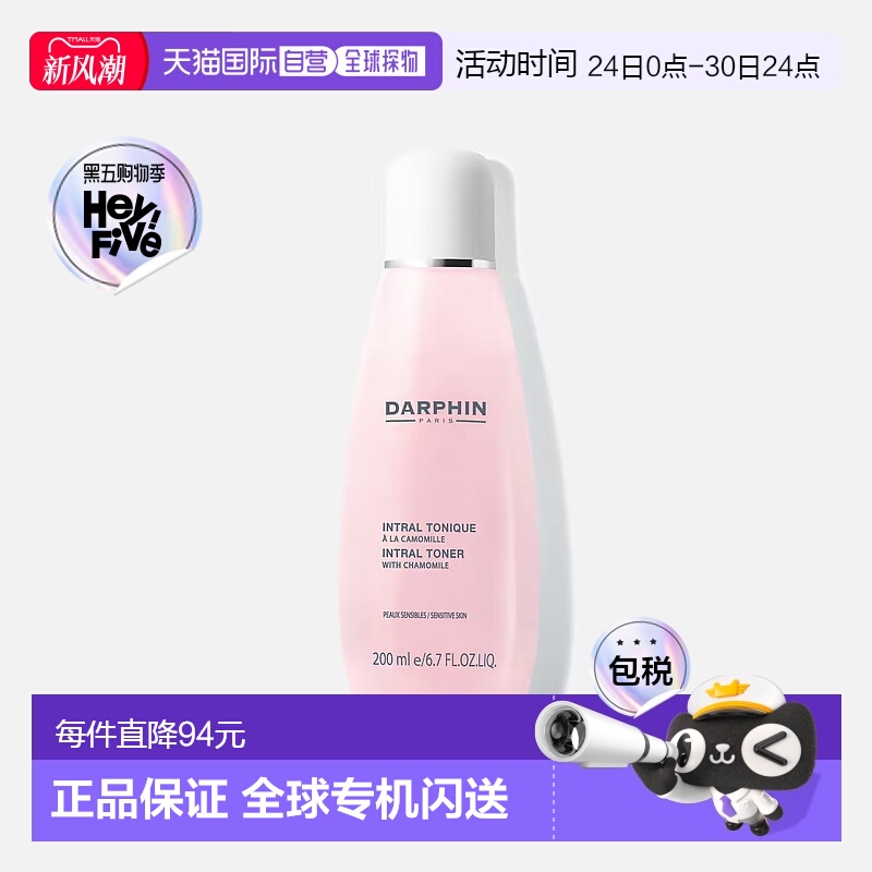 欧洲直邮笛梵朵梵 DARPHIN 全效舒缓系列 洋甘菊洁面乳200ml正品