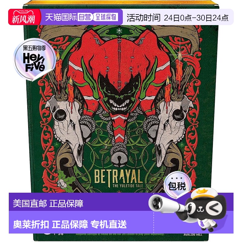 自营Hasbro Betrayal 3E Evil Reigns Winters Pale The Yuletid