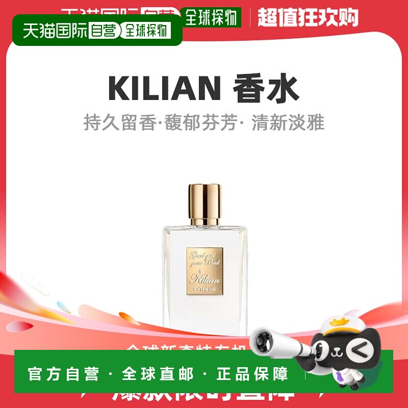 欧洲直邮By Kilian凯利安狂野淑女至臻版中性浓香水EDP柔和50ML