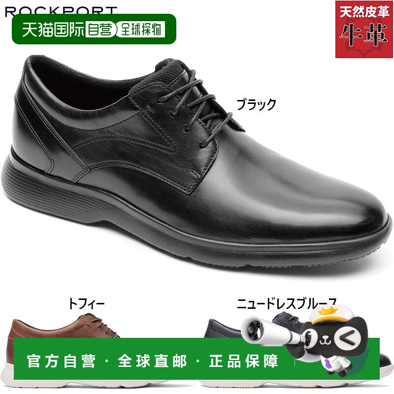 日本直邮Rockport 男士 True Flex Dressport Plain Toe 休闲皮鞋