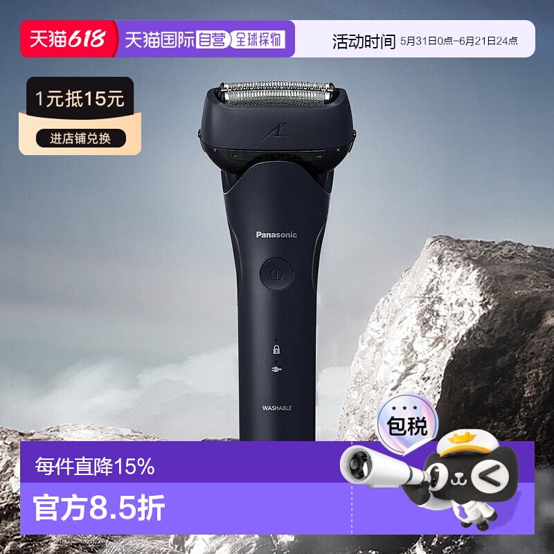 日本直邮Panasonic松下2025新款Lamdash 3日本制3刀片男士剃须刀