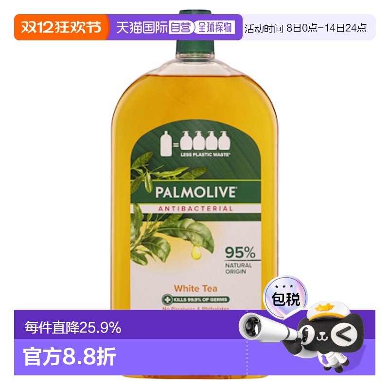 澳大利亚直邮Palmolive 白茶抗菌洗手液 补充装 1L/瓶新款正品
