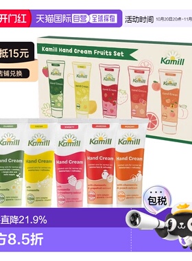 韩国直邮Kamill洋甘菊护手系列共5件套滋润保湿润手霜正品