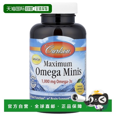 香港直发carlson labs康一生欧米伽软凝胶心脏健康强体120粒天然