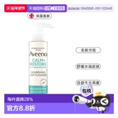 欧洲直邮Aveeno艾维诺洗面奶燕麦舒缓镇静修复滋养洁面乳200ml