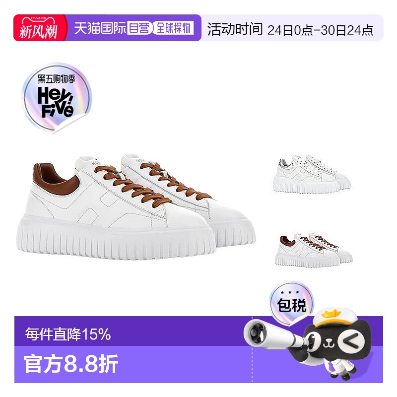 香港直邮HOGAN H-Stripes男款厚底休闲鞋系带白色复古运动鞋