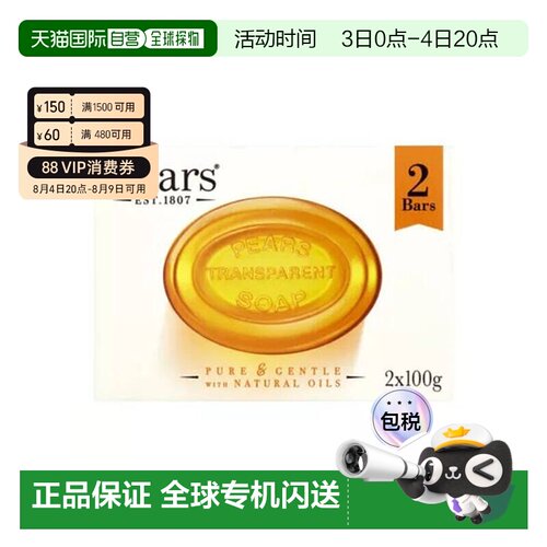 欧洲直邮英国Pears梨牌透明水晶皂洁面沐浴皂滋润不紧绷琥珀正品