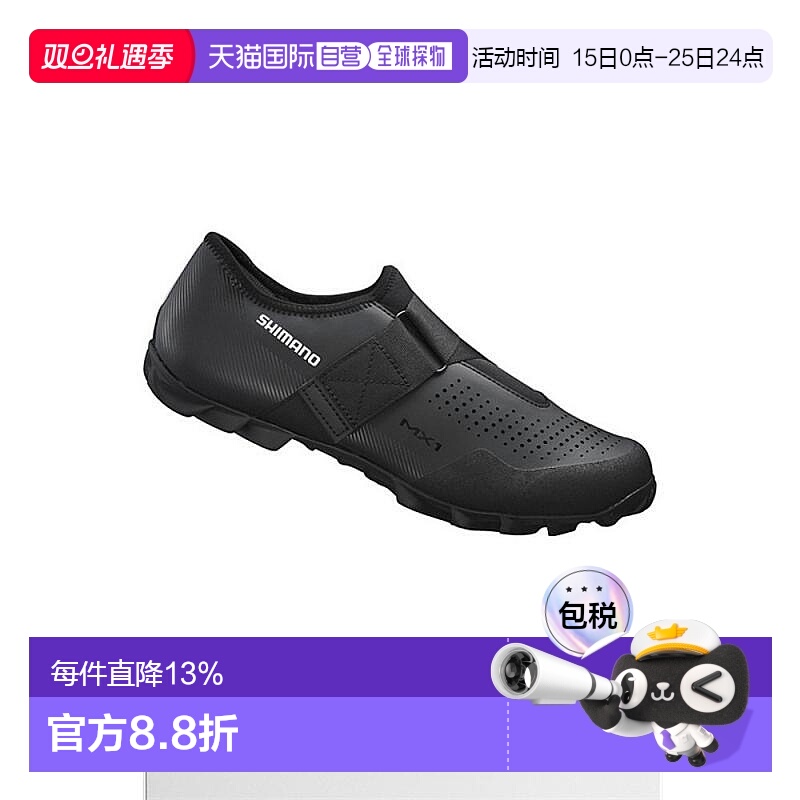 自营 禧玛诺SHIMANO SH-MX100爬山车鞋男自行车锁鞋骑行鞋MX100