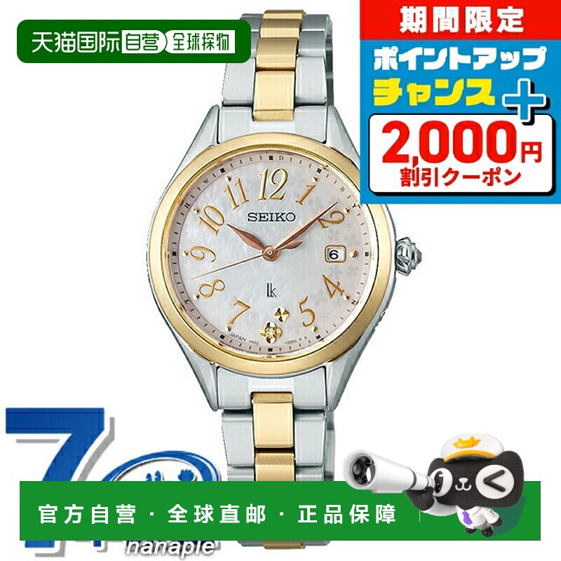 日本直邮Seiko Lukia 2025 SS 主系列 电波太阳能 手表 品牌 女士
