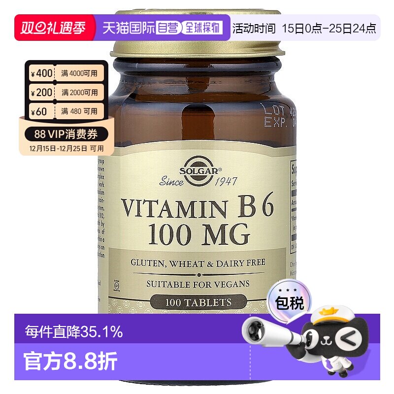 香港直发Solgar索尔加维生素B6片维护健康增强体质补充营养100片