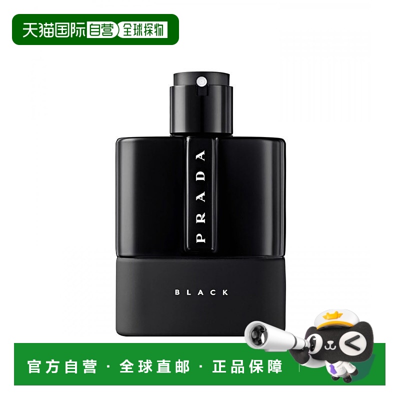 欧洲直邮Prada普拉达男士「红月号」黑色版浓香水EDP 50-100ml