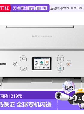 【日本直邮】佳能 Canon A4喷墨一体机 XK110 2022版 5色独立墨盒