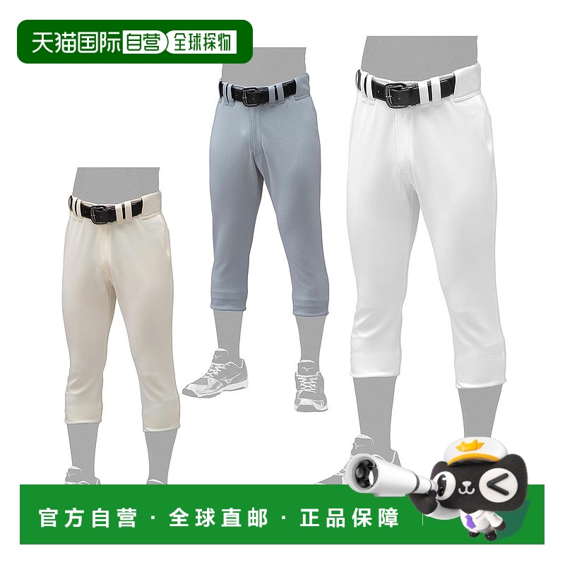 日本直邮美津浓 mizuno 弹力裤常规版型 12JD0F47 棒球训练服男士