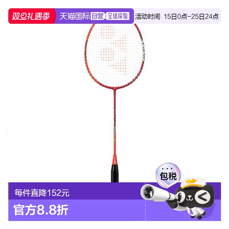 韩国直邮YONEX 羽毛球专业品牌ASTROX 01 ABILITY(AV.83g)羽毛球