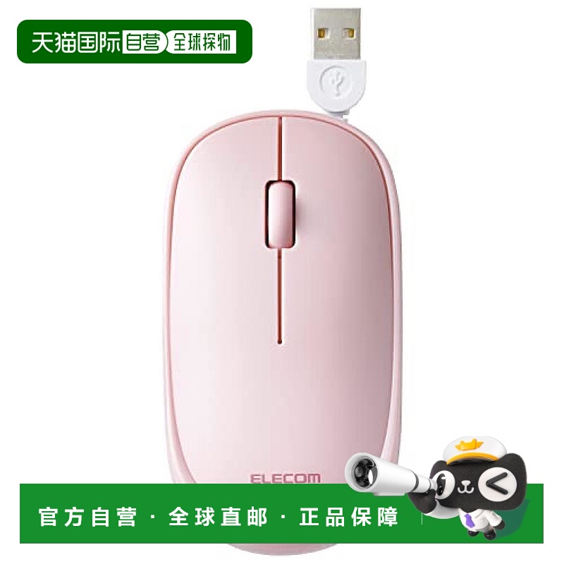 【日本直邮】Elecom宜丽客 有线鼠标Slint Quiet薄3键粉M-TM10UBP