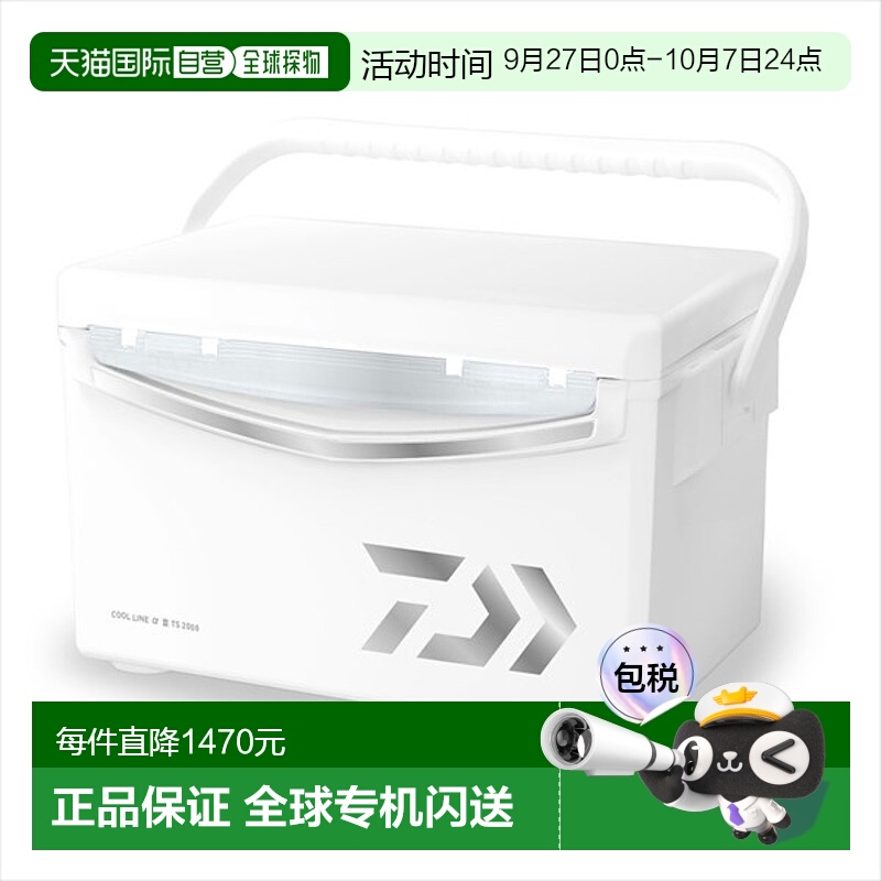日本直邮Daiwa Cooler Box Cool Line α3 TS2500 Pearl