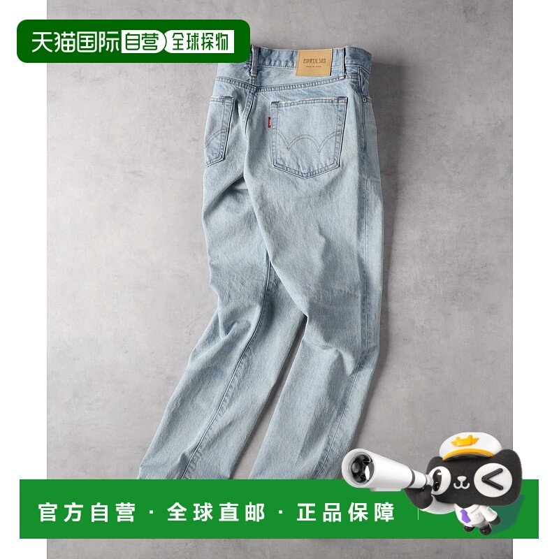 1h可退 日本直邮EDWIN 男士503版型直筒牛仔裤 E5032366直筒裤