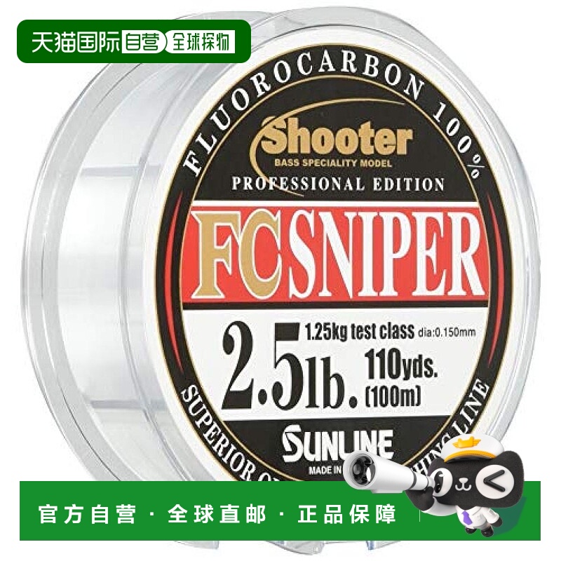 【日本直邮】Sunline桑濑 氟碳线 射手 狙击手 100m 20lb 自然透