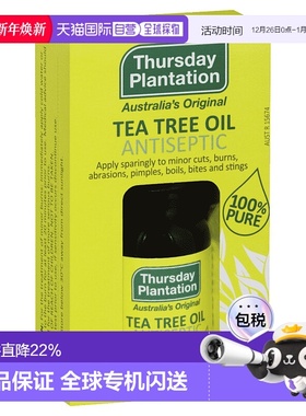 澳大利亚直邮Thursday Plantation星期四农庄 茶树精油祛痘 正品