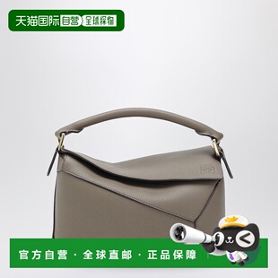 香港直邮LOEWE 边小号灰褐色包包 罗意威 PUZZLE A51 女士 1h可退