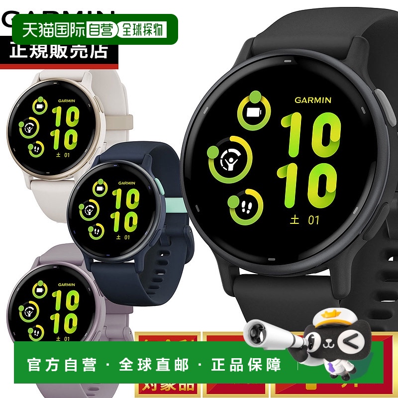 日本直邮Garmin vivoactive 5 GPS 智能手表 Life Log 010-02862-