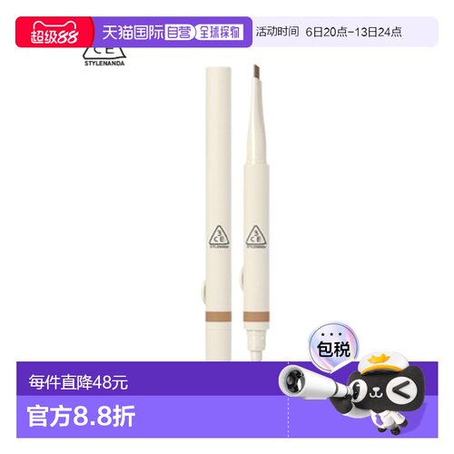 韩国直邮3CE 三熹玉 blonde深棕色眉笔 0.13g正品